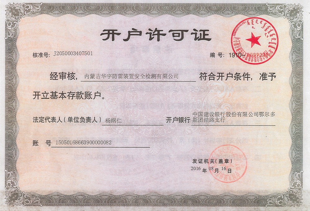 许可证.png
